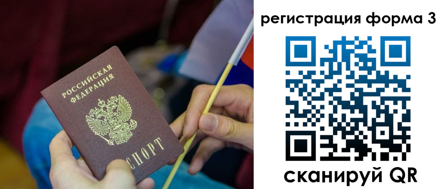 временная регистрация собственник в Башкортостане